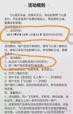飞凡通天天随机减，母婴购物省钱攻略大揭秘！