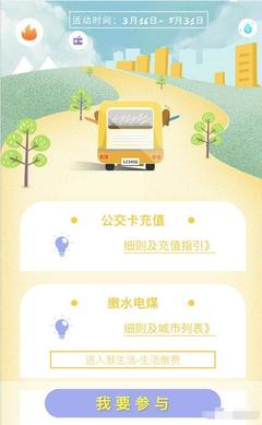 飞凡通App支付优惠攻略 满20元随机立减，至高88元惊喜不断