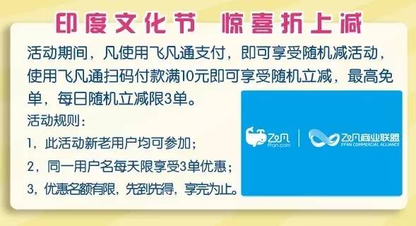 印度文化节｜周末来美都汇，感受不一样的异域风情！