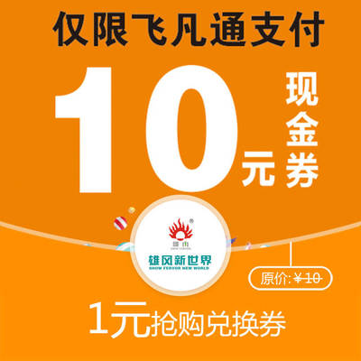 雄风新世界,又要搞事情了!