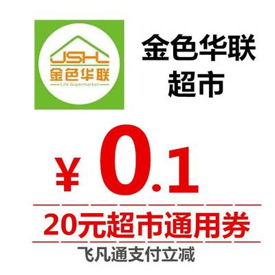 颍泉万达周末不止步，飞凡通开启狂欢新篇章