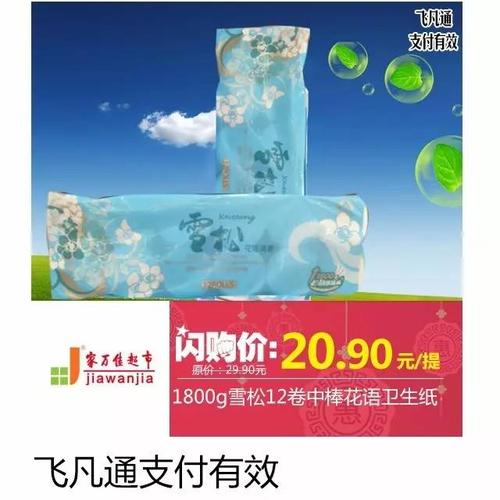 母亲节~飞凡给您不一样的优惠