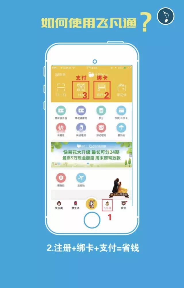 飞凡福利季丨支付满20立减15元,话费充满百减20,力度超强,快来抢吧!