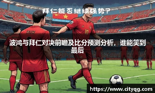 必一bsports